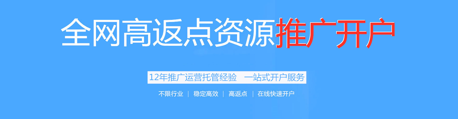 长丰竞价托管